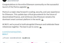 WLFI祝贺以太坊Pectra升级成功-WLFI中文网