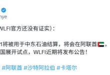 如果USD1用于中东石油结算,世界金融棋局或将改写-WLFI中文网