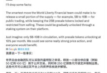 作为川普的忠实粉丝和$WLFI 代币持有者,我今天必须站出来公开批评一个人-WLFI中文网