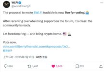 重磅消息!使$WLFI可交易开放投票!快来投上你的YES-WLFI中文网