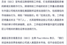 WLFI不仅是代币,更是特朗普总统“让美国成为加密之都”宏伟愿景的象征-WLFI中文网
